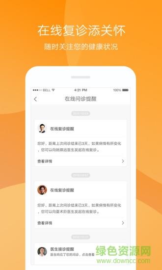 健康龙江  v1.0.2图1