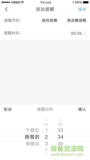 糖吧  v1.0.1图3