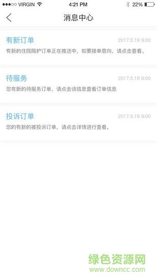 健康支点