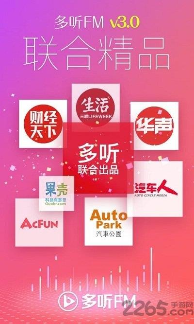 voicemore多听最新版  v3.1.5图5