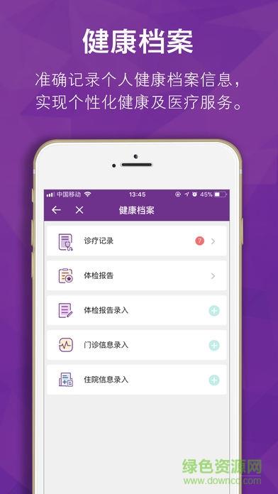 鹭岛全警健康  v1.0.12图2