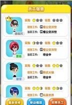 天天盖大楼  v1.2.4图3