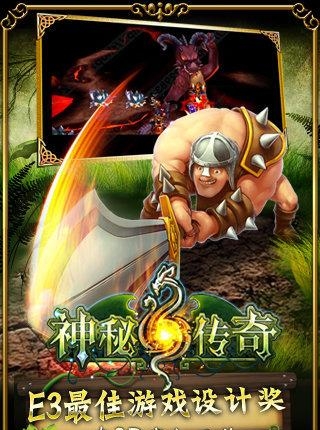 神秘传奇国服版  v1.1.0图1