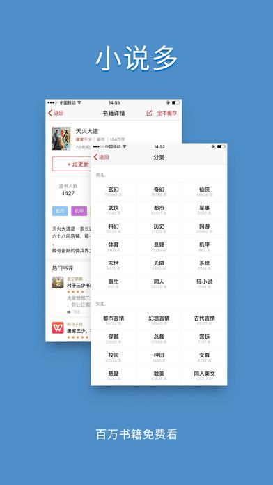 追书旗舰安卓版  v2.25.2图1