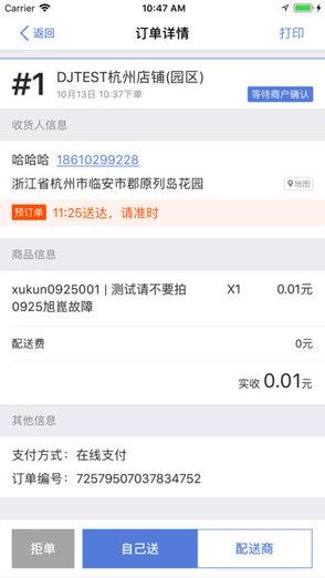 阿里健康掌柜  v4.5.3图1