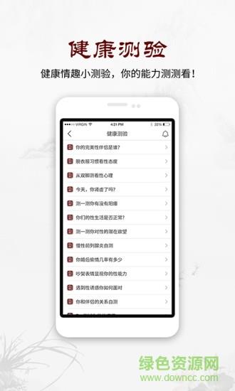 正威中医  v2.0.0图2