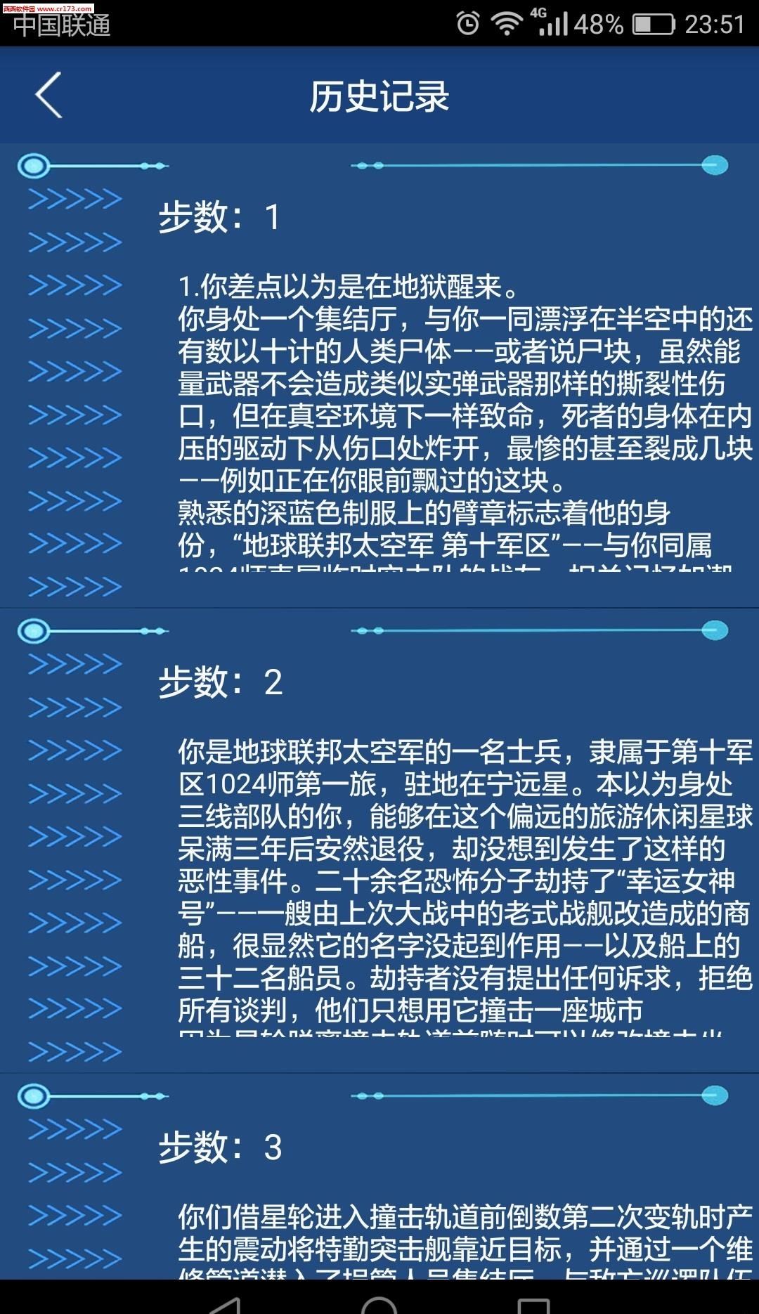 入梦手游  v1.0.1图4