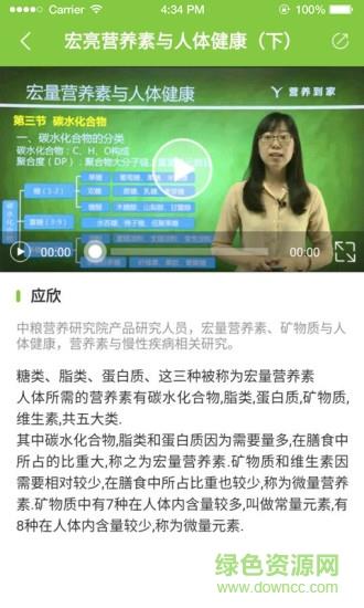 营养到家  v3.1.3图3