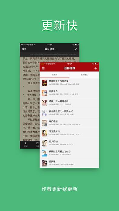 追书旗舰安卓版  v2.25.2图5