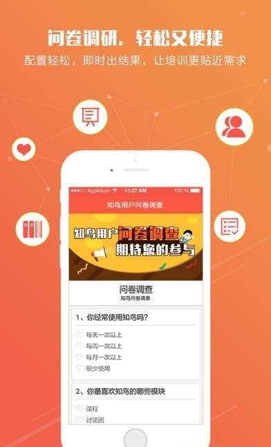 知鸟直播平台  v5.2.7图2