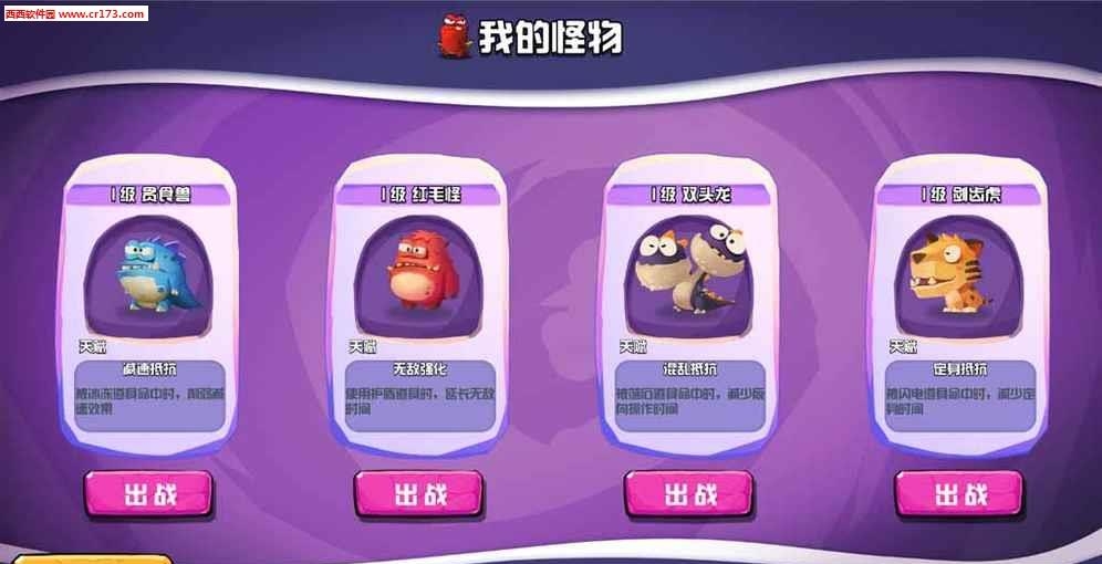 贪吃怪大作战  v1.0图4