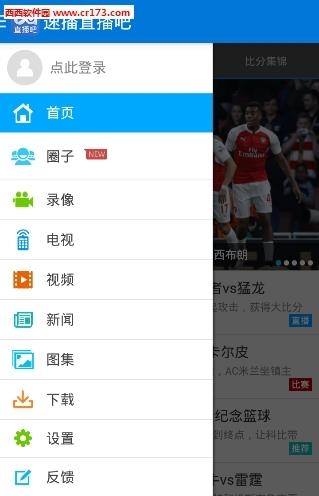 速播直播吧  v4.9.5图1