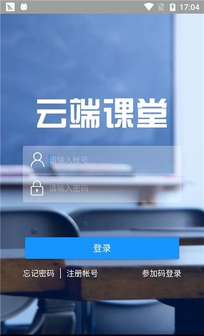 美育云端课堂直播课  v7.8.1图3