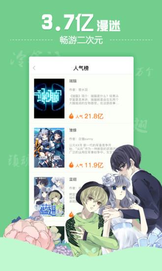 有妖气漫画(有妖气动漫大全)  v3.3.3图2