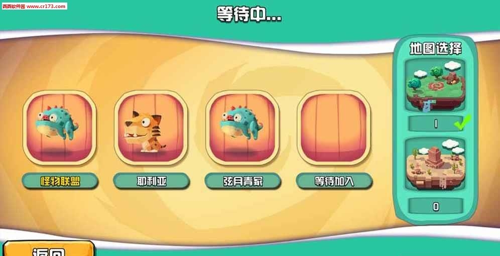 贪吃怪大作战  v1.0图3