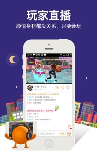 17哇直播APP  v1.2.0图1