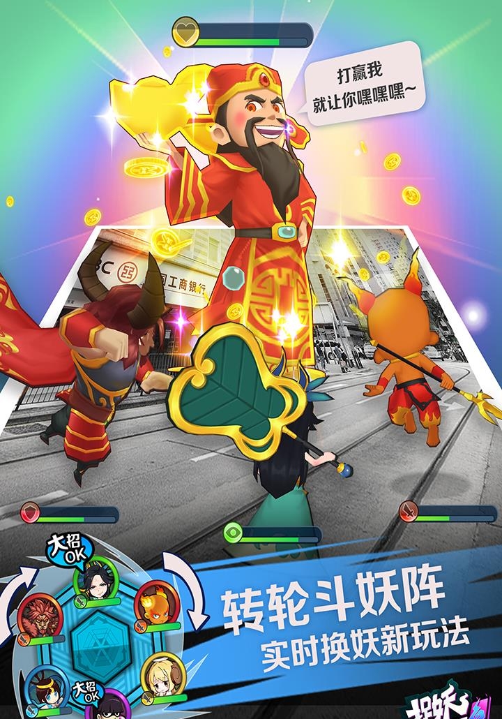捉妖手机九游版  v1.0.0.0图3