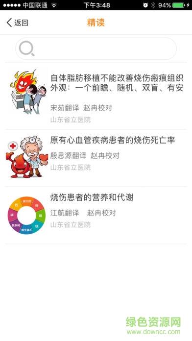 烧整阁  v1.0.0图2