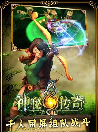 神秘传奇国服版  v1.1.0图4