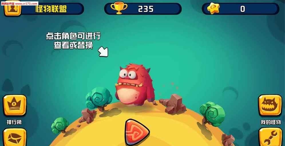 贪吃怪大作战  v1.0图2