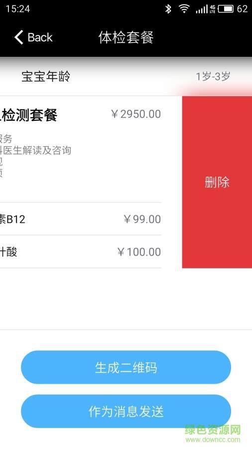 风车医生  v1.0.2图3
