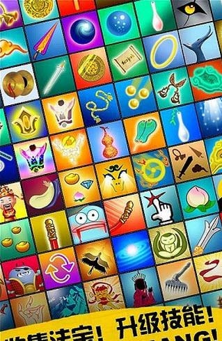 俺老孙来也  v0.9图1