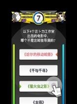 腾讯脑力达人  v1.4.0图1