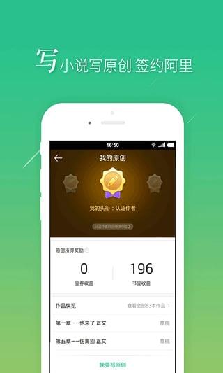 书旗小说旧版本  v9.0.2.20图3