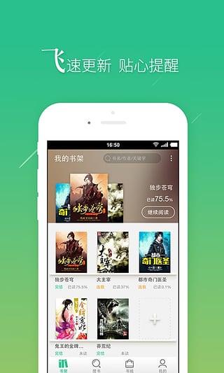 书旗小说旧版本  v9.0.2.20图4