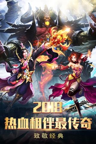 天战传奇  v1.0.5560图5