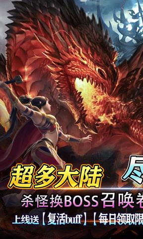 屠龙霸业红包版  v1.0.5图1