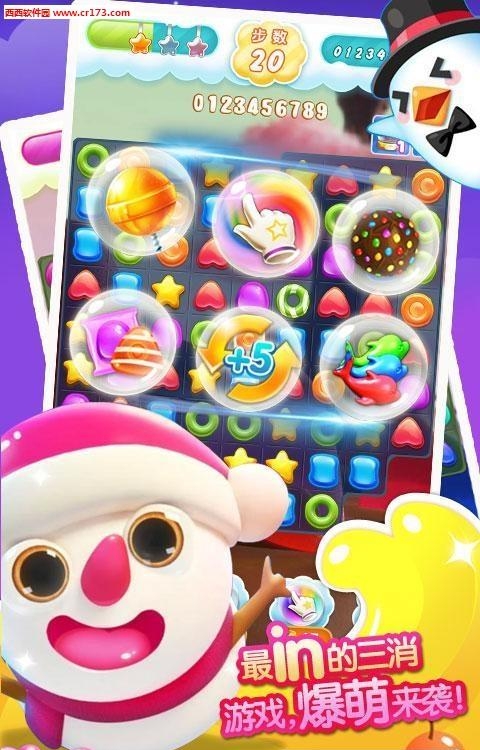 糖果萌消消  v1.0图3