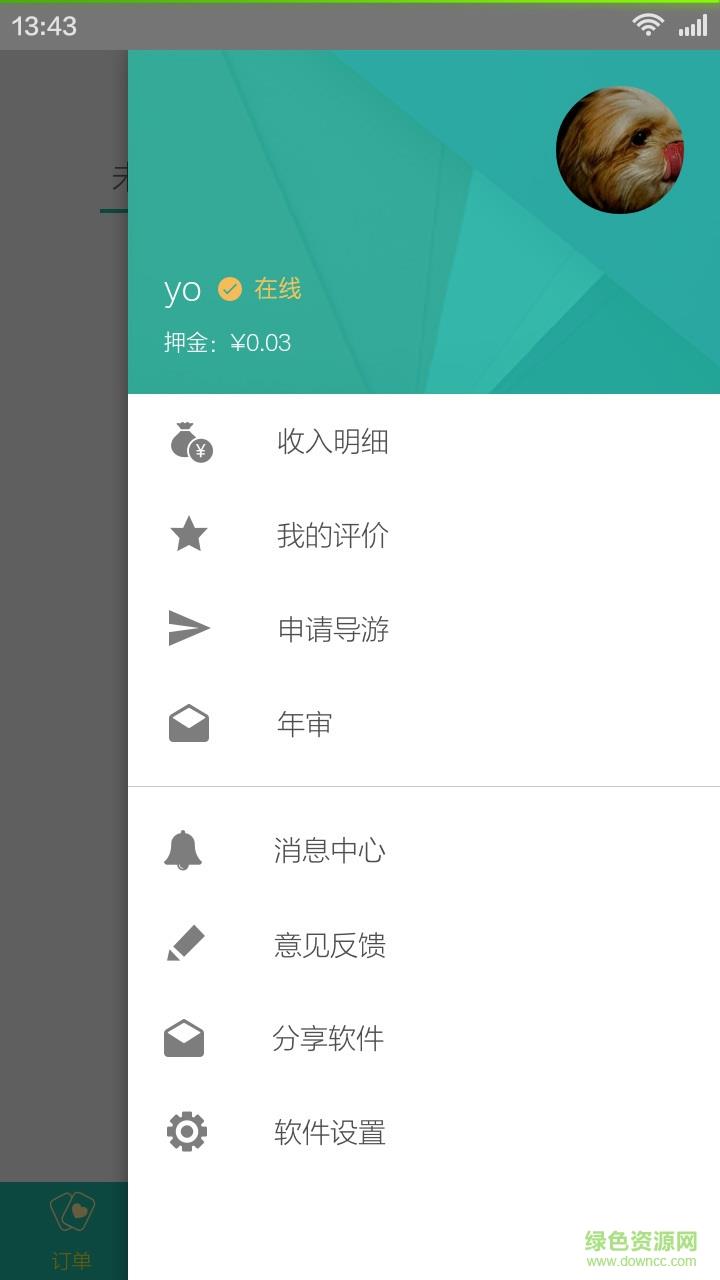 易导游导游端  v1.0.2图2
