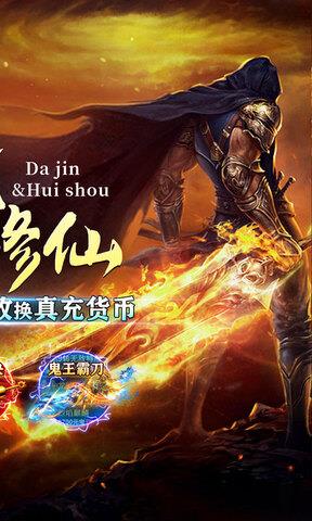 传世奇迹手游版  v1.0.5图2