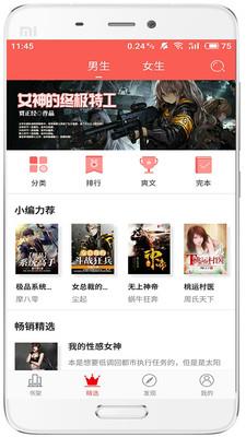 白看书免费小说大全