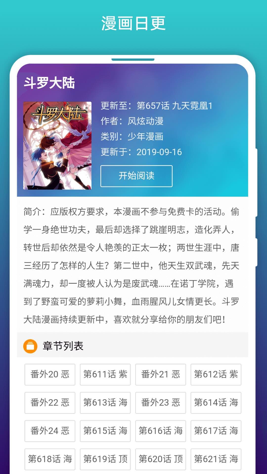 阅站漫画  v1.1.205图3