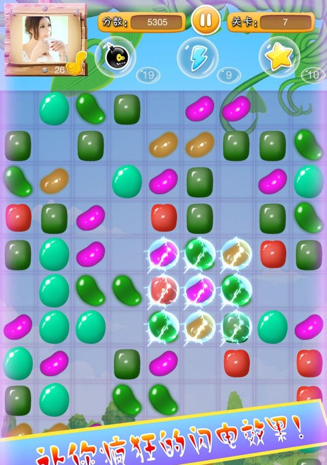 豆豆大消除  v1.0图3