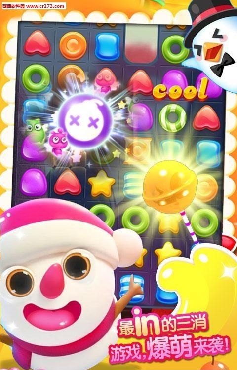 糖果萌消消  v1.0图1