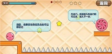 萌萌重力汤圆  v1.0图3