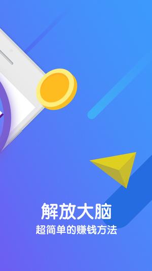 百万达人  v1.0图5