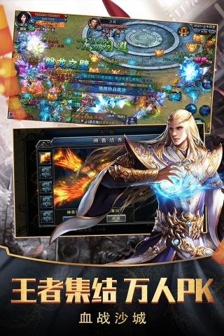 天战传奇  v1.0.5560图3