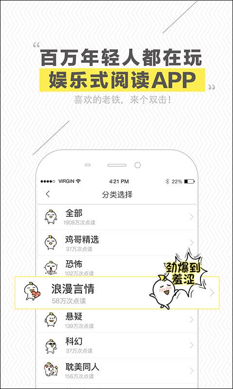 快爽安卓版手机客户端  v1.1.1图2