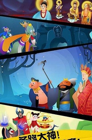俺老孙来也  v0.9图3