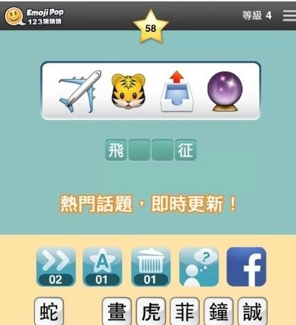 123猜猜猜香港版  v3.1.4图3