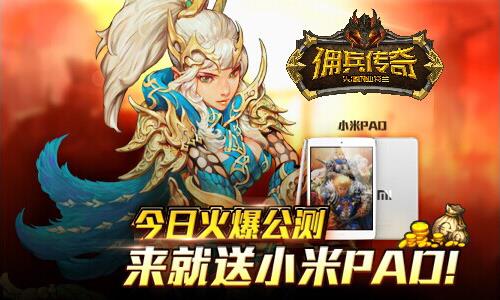 佣兵传奇  v1.1.6图3