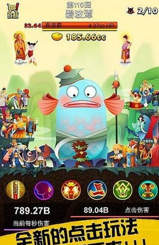 俺老孙来也  v0.9图2