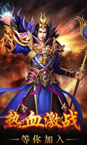 武圣传奇  v1.6.3图5