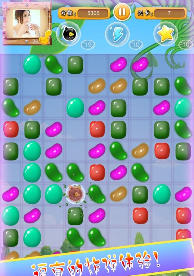 豆豆大消除  v1.0图4