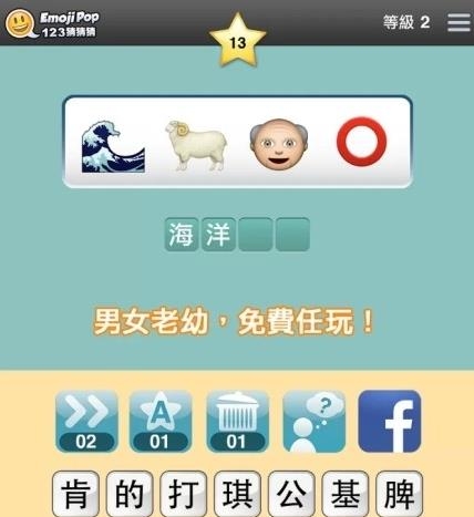 123猜猜猜香港版  v3.1.4图1