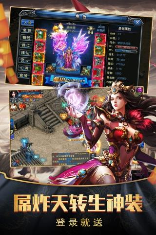 天战传奇  v1.0.5560图1